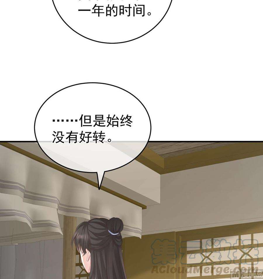 娇夫有喜25话 狼心狗肺的东西