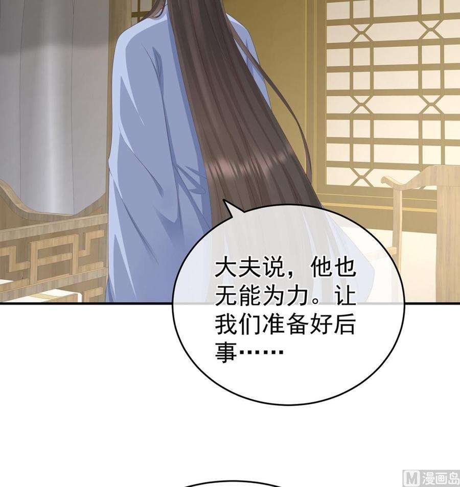 娇夫有喜25话 狼心狗肺的东西