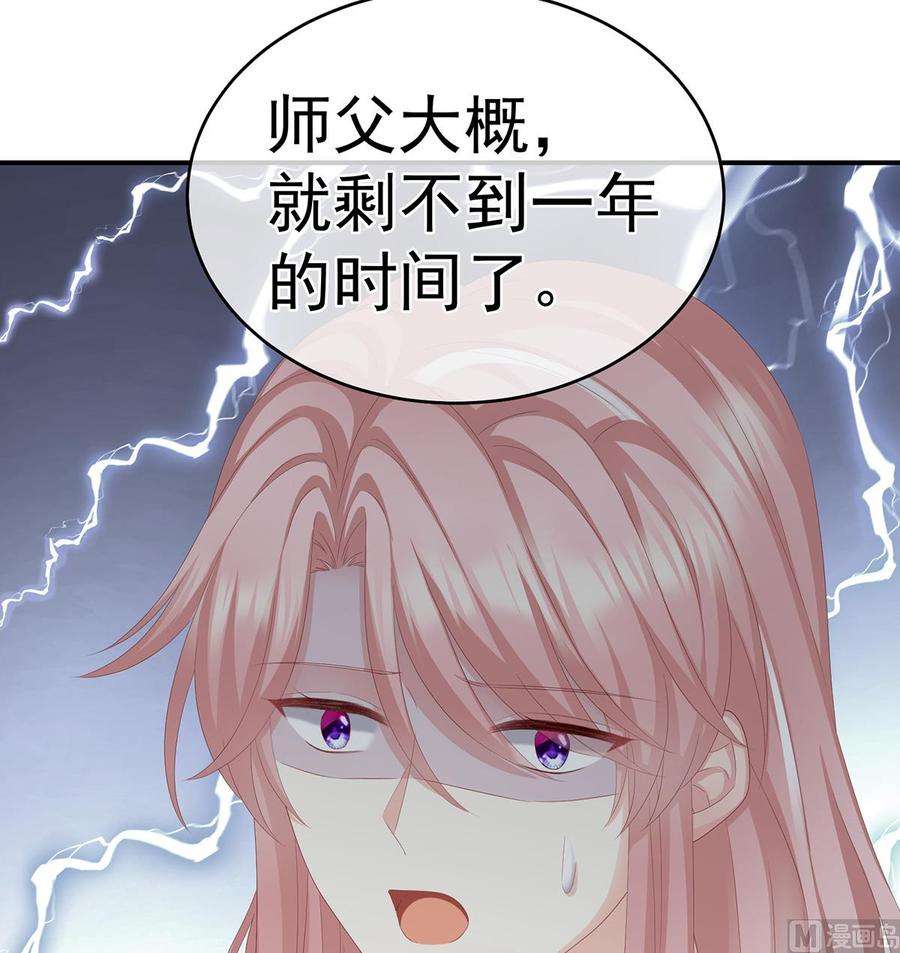 娇夫有喜25话 狼心狗肺的东西