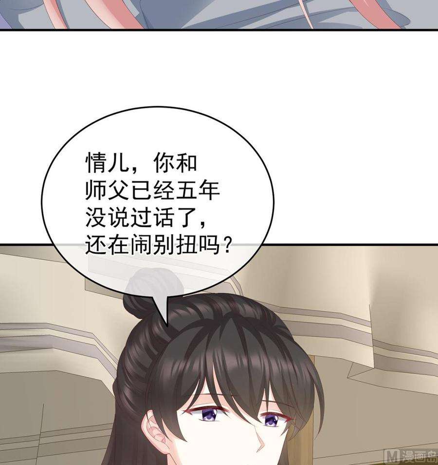 娇夫有喜25话 狼心狗肺的东西