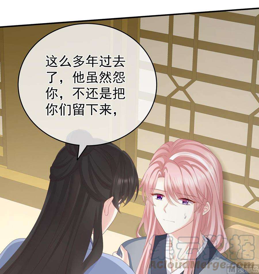 娇夫有喜25话 狼心狗肺的东西