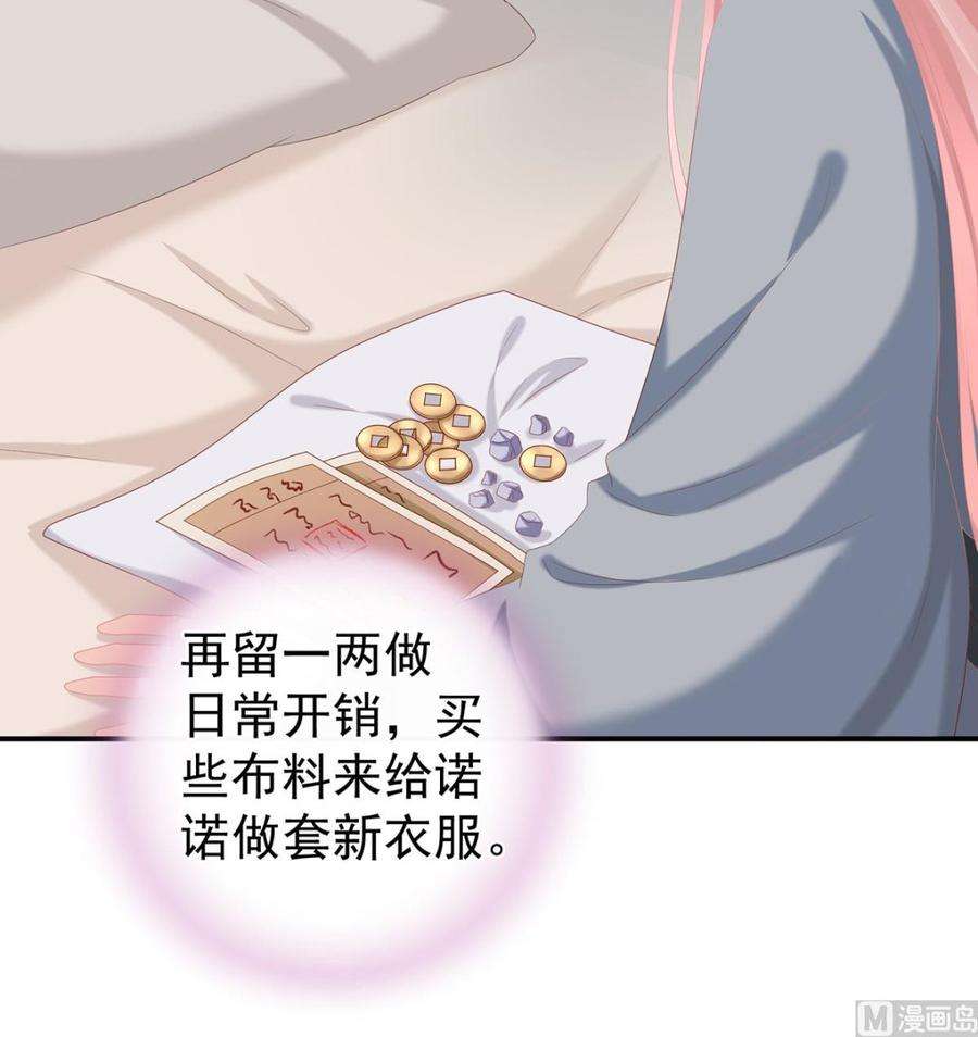 娇夫有喜25话 狼心狗肺的东西