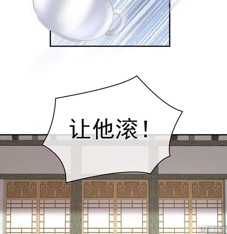 娇夫有喜25话 狼心狗肺的东西