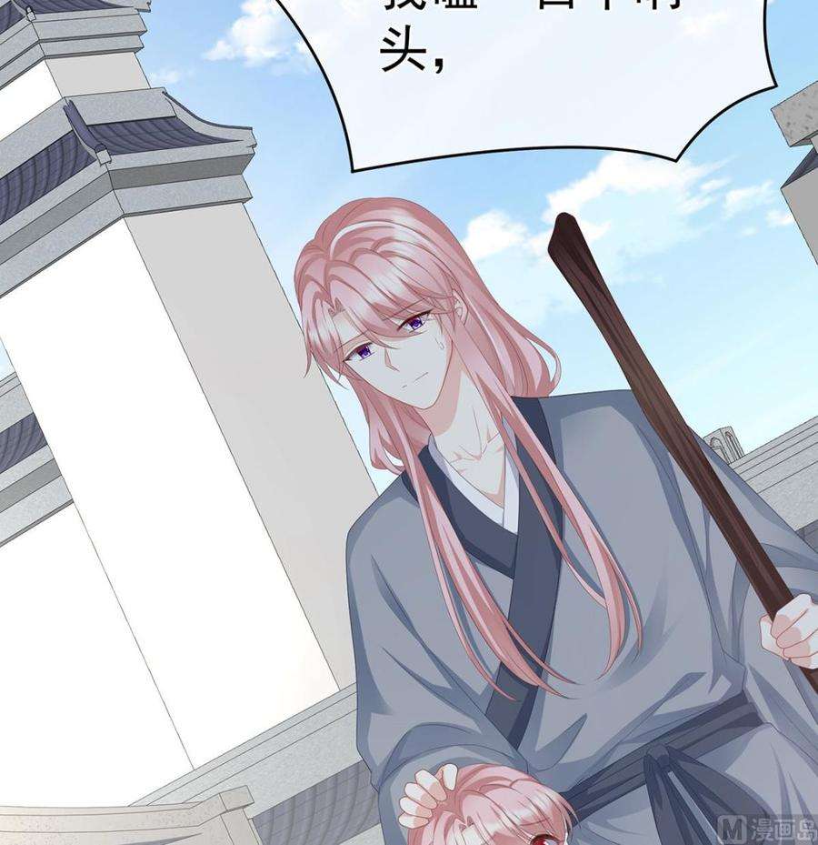 娇夫有喜25话 狼心狗肺的东西