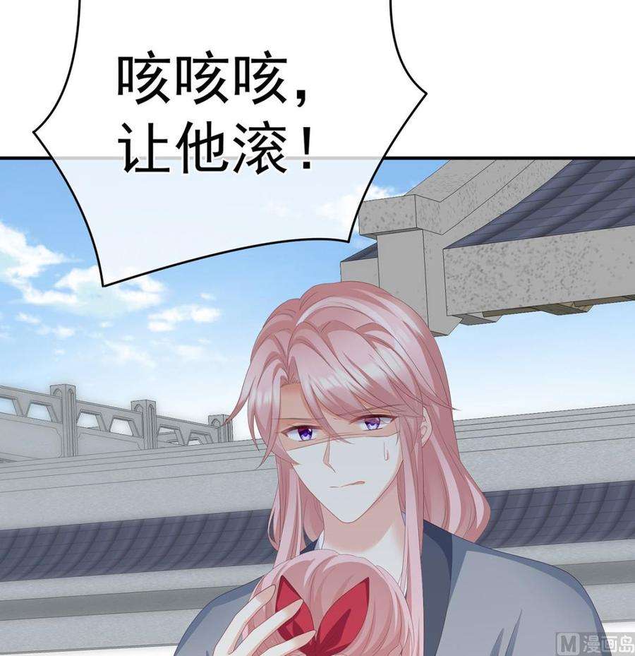 娇夫有喜25话 狼心狗肺的东西