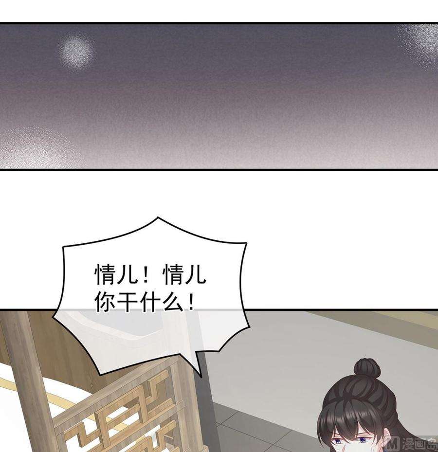 娇夫有喜25话 狼心狗肺的东西