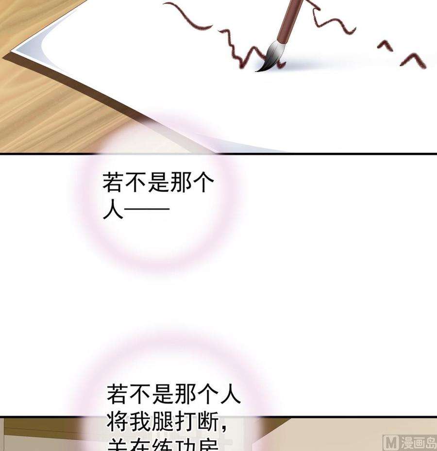 娇夫有喜25话 狼心狗肺的东西