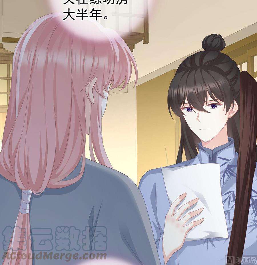 娇夫有喜25话 狼心狗肺的东西