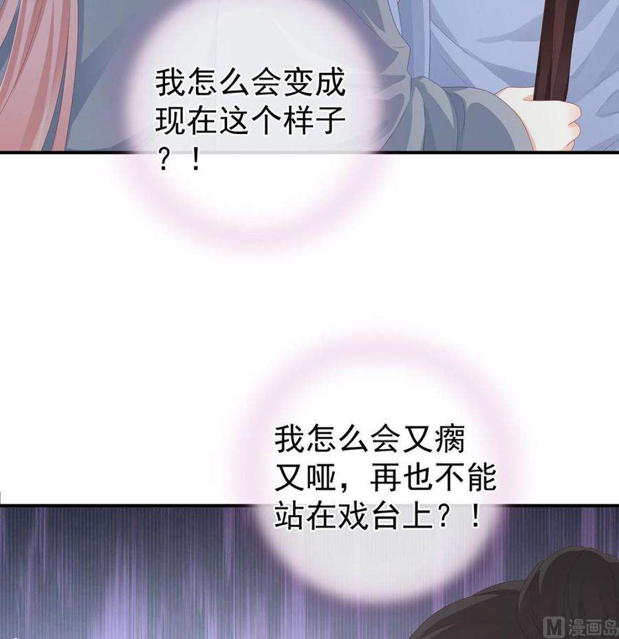 娇夫有喜25话 狼心狗肺的东西