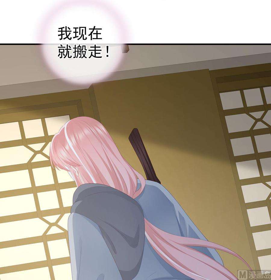 娇夫有喜25话 狼心狗肺的东西