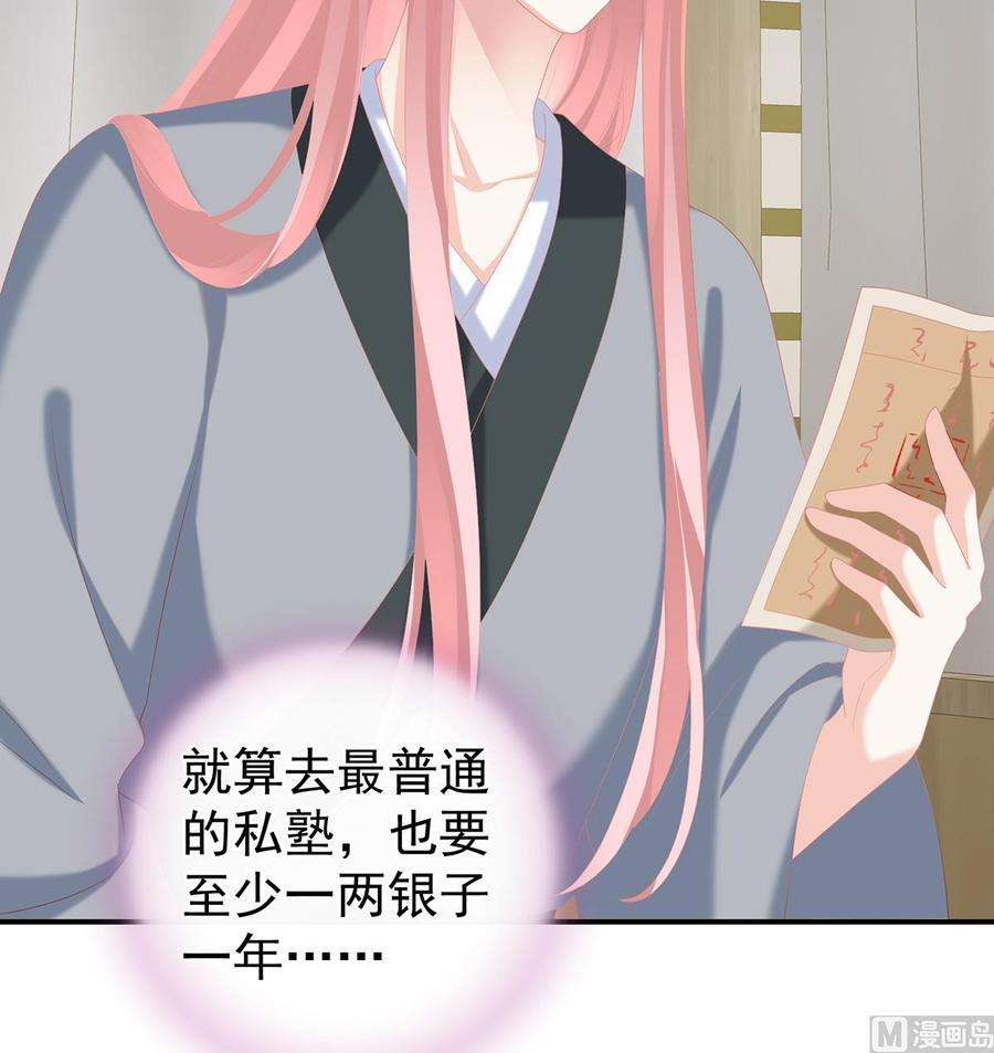 娇夫有喜25话 狼心狗肺的东西