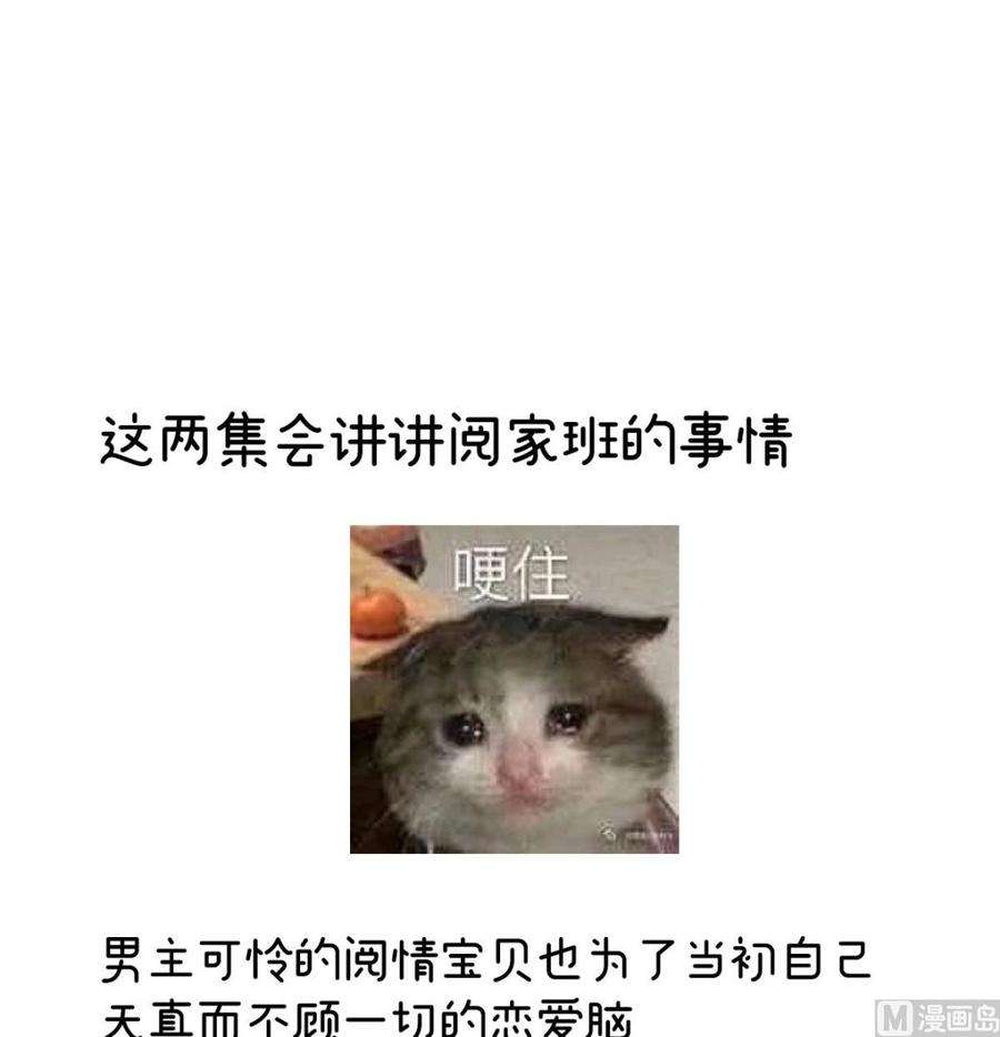娇夫有喜25话 狼心狗肺的东西