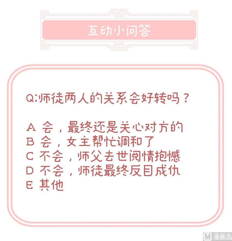 娇夫有喜25话 狼心狗肺的东西