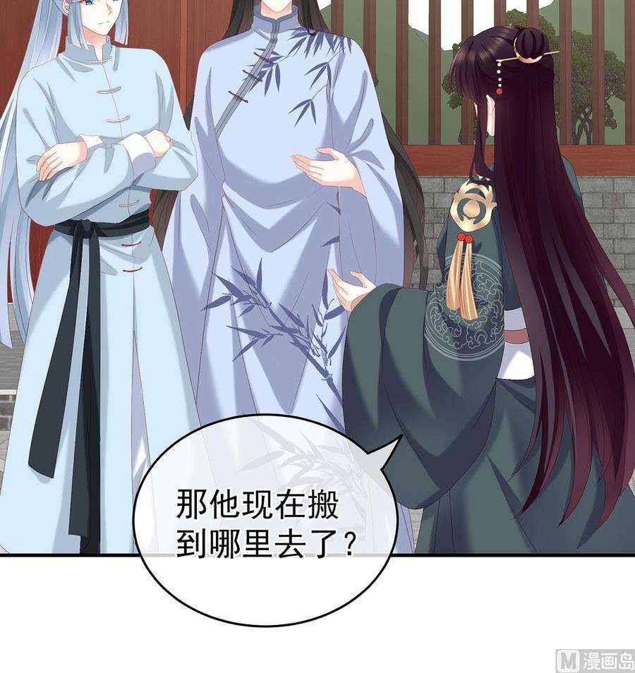 娇夫有喜26话 你没有他好看