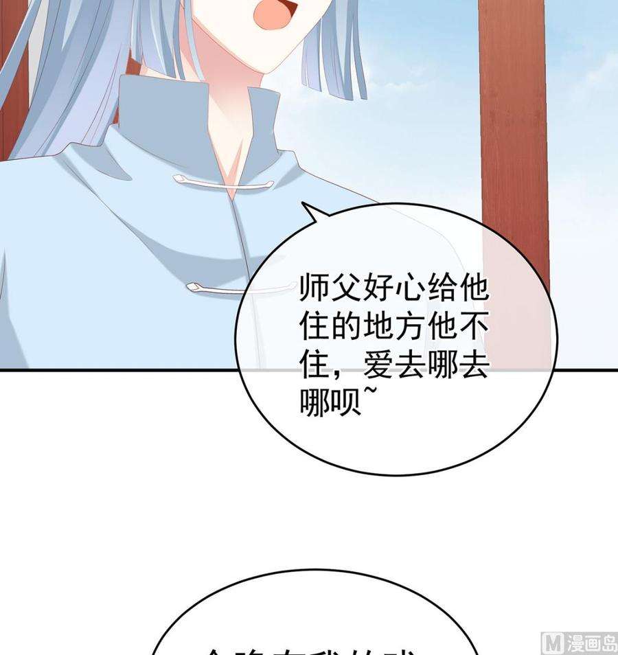 娇夫有喜26话 你没有他好看