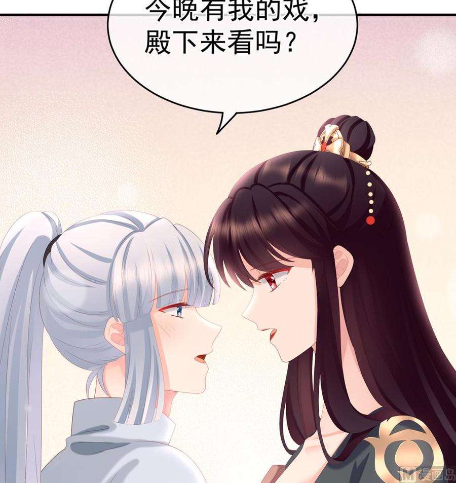 娇夫有喜26话 你没有他好看