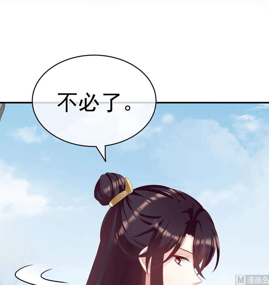 娇夫有喜26话 你没有他好看