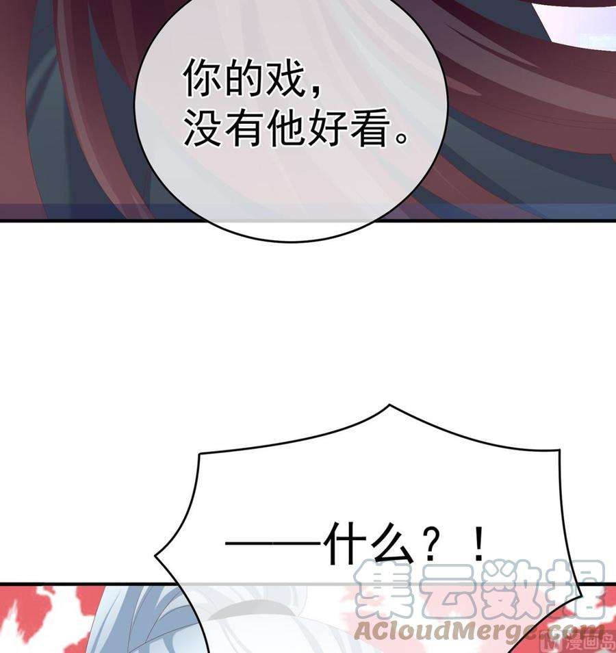 娇夫有喜26话 你没有他好看