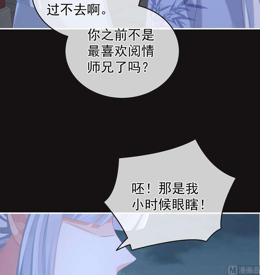 娇夫有喜26话 你没有他好看