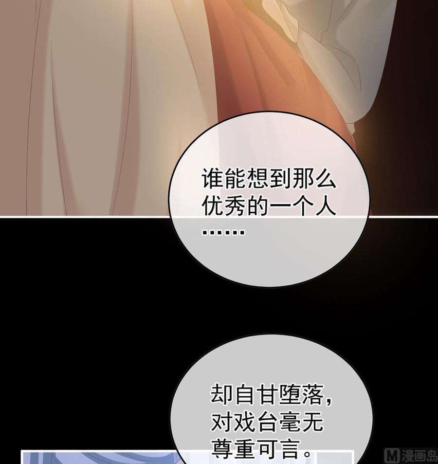 娇夫有喜26话 你没有他好看