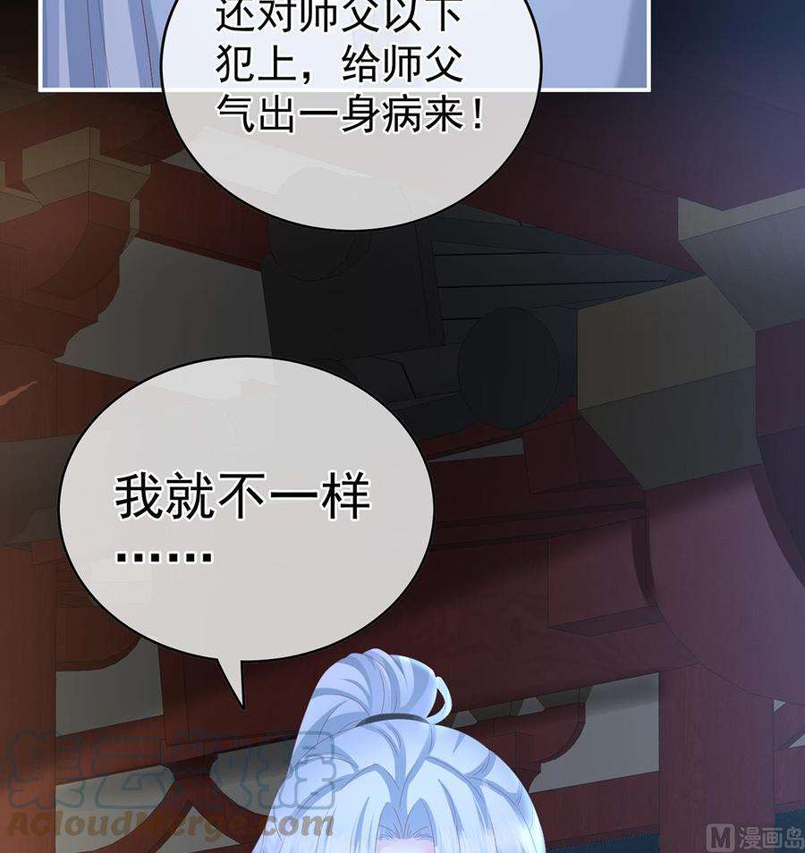 娇夫有喜26话 你没有他好看