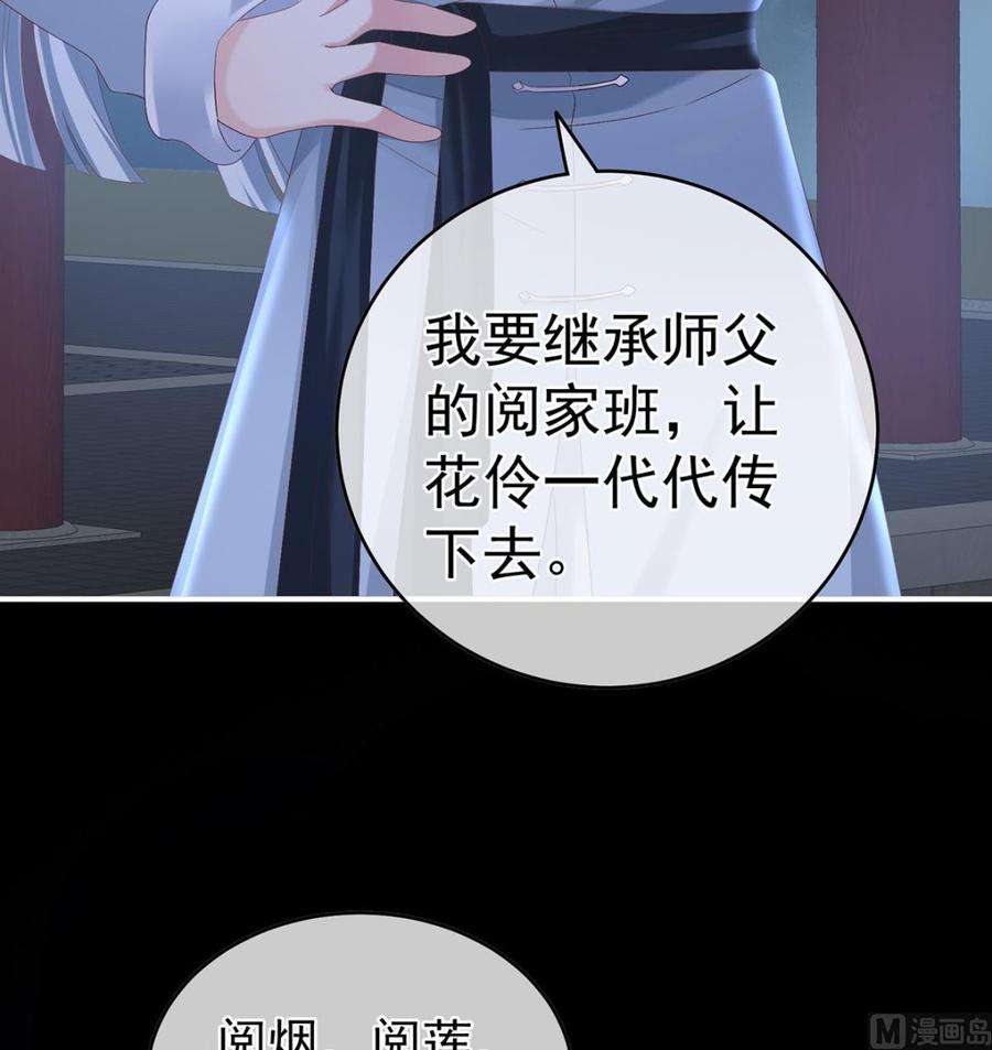 娇夫有喜26话 你没有他好看