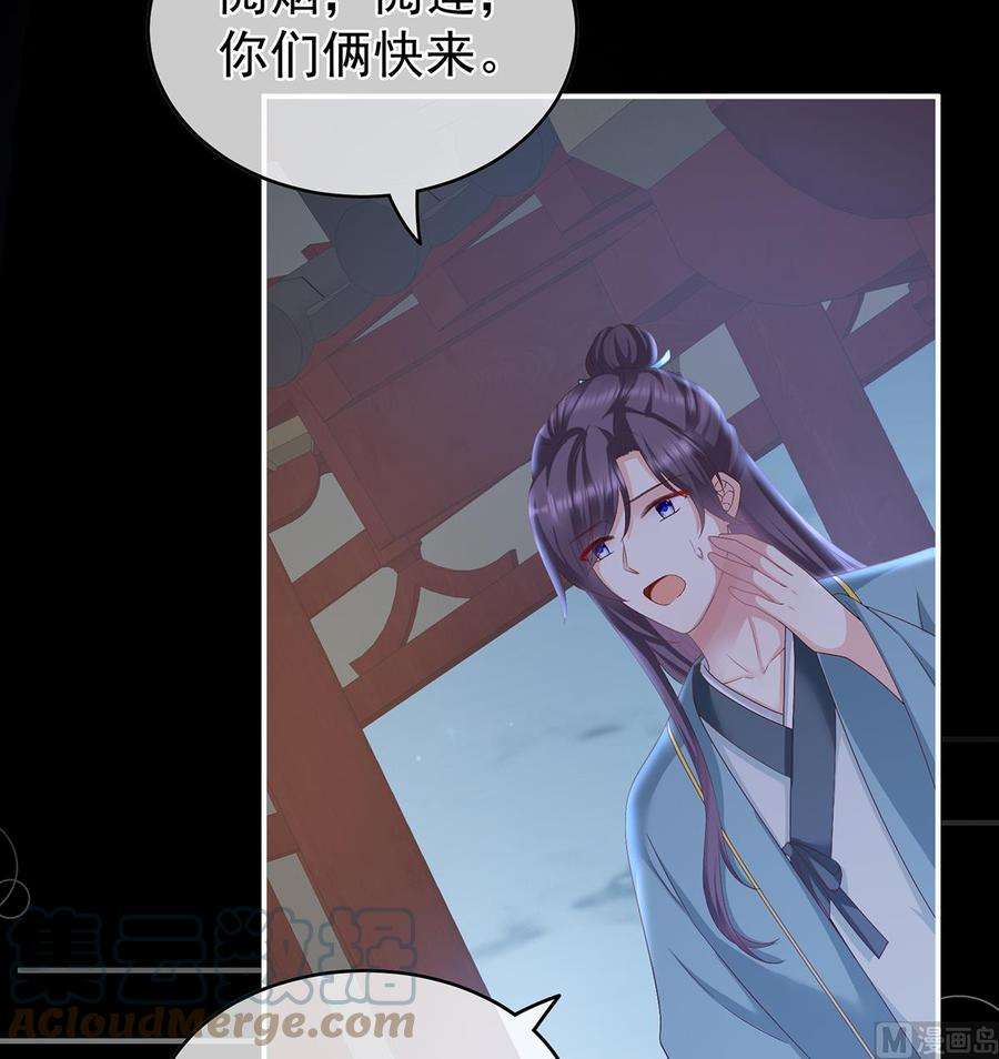 娇夫有喜26话 你没有他好看