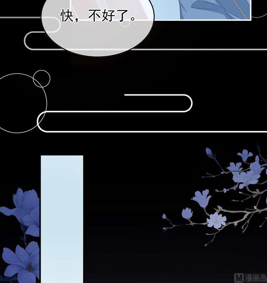 娇夫有喜26话 你没有他好看