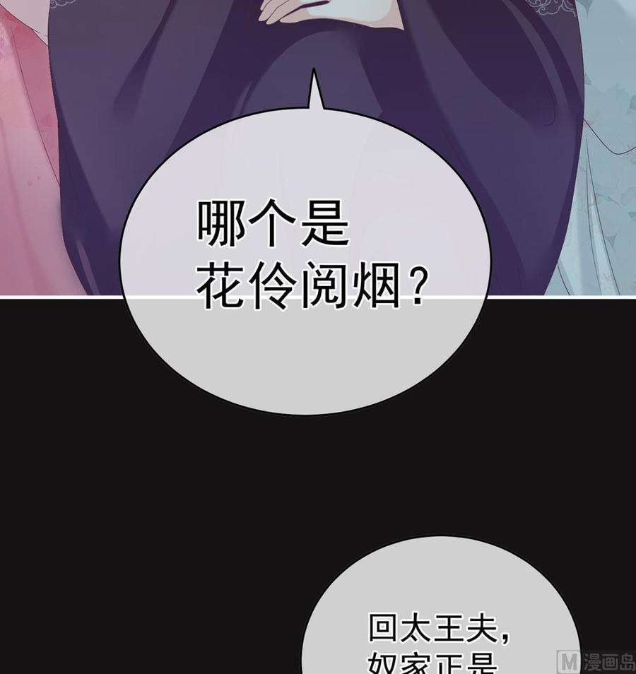 娇夫有喜26话 你没有他好看