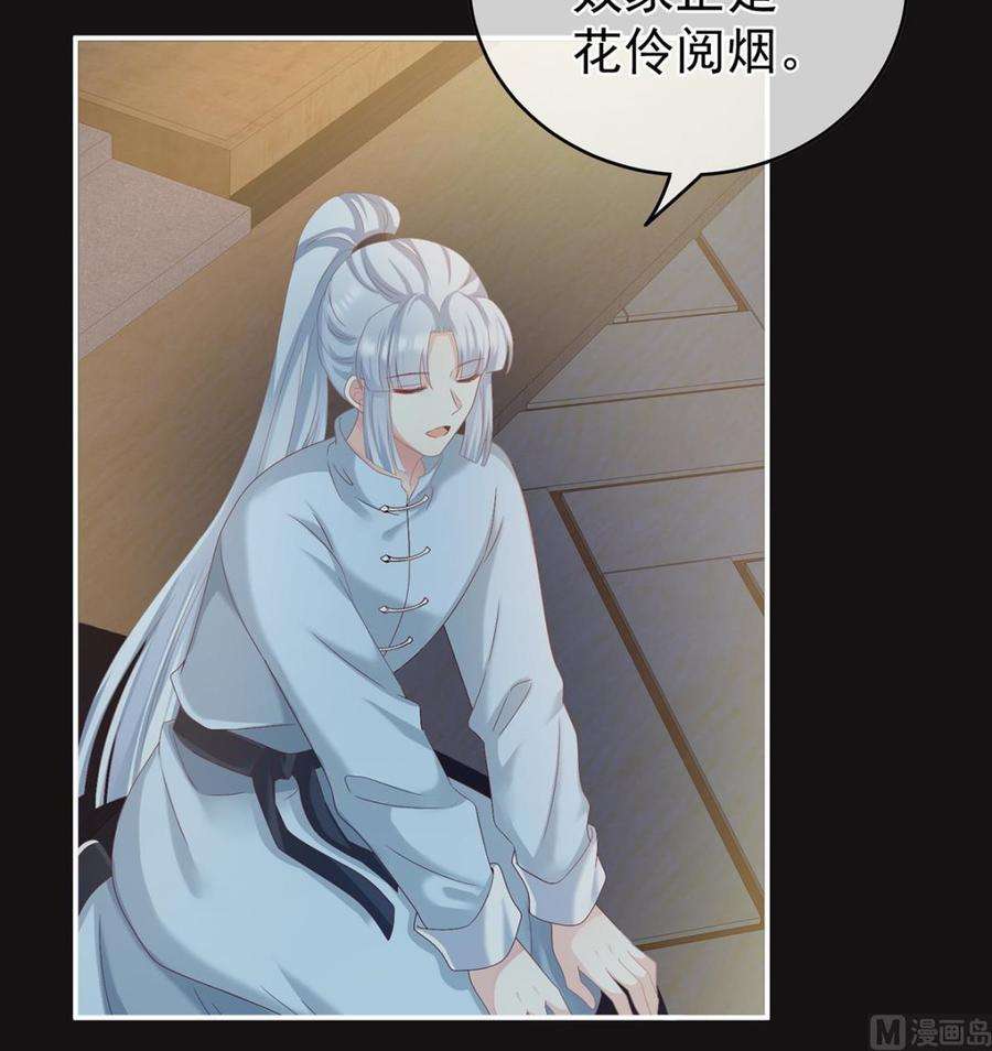 娇夫有喜26话 你没有他好看