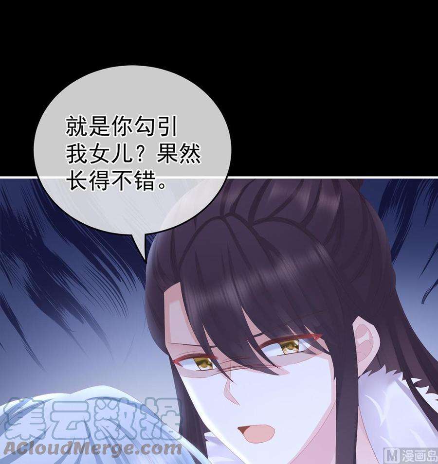 娇夫有喜26话 你没有他好看