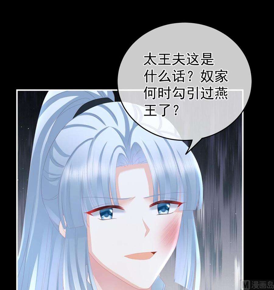 娇夫有喜26话 你没有他好看