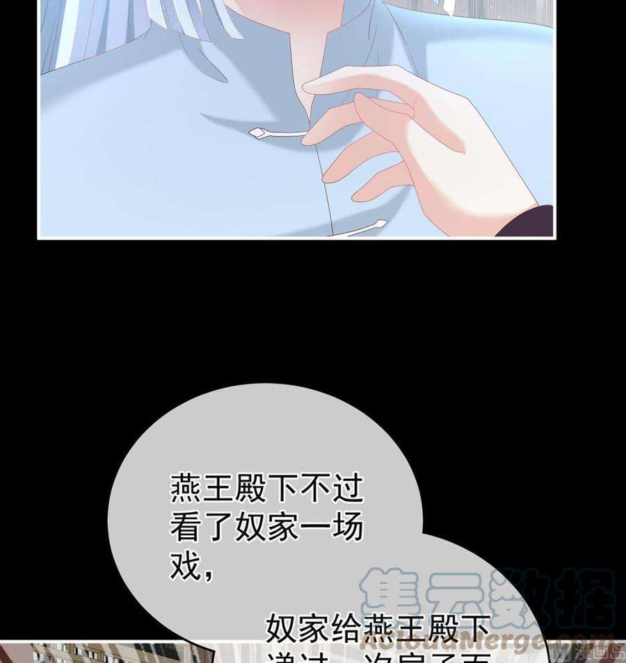 娇夫有喜26话 你没有他好看