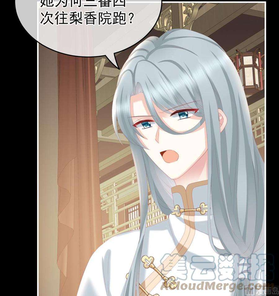 娇夫有喜26话 你没有他好看