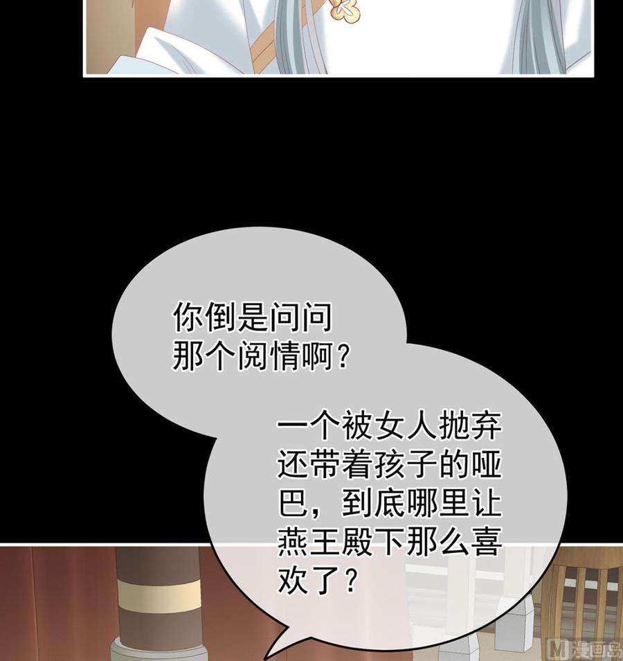 娇夫有喜26话 你没有他好看