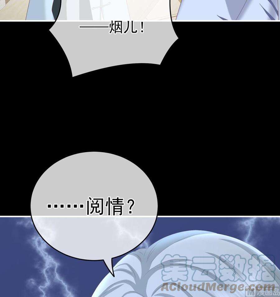 娇夫有喜26话 你没有他好看