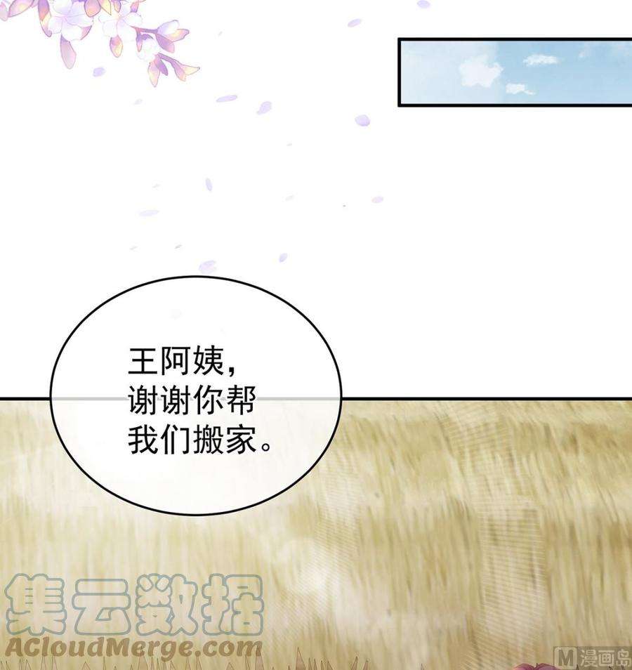 娇夫有喜26话 你没有他好看