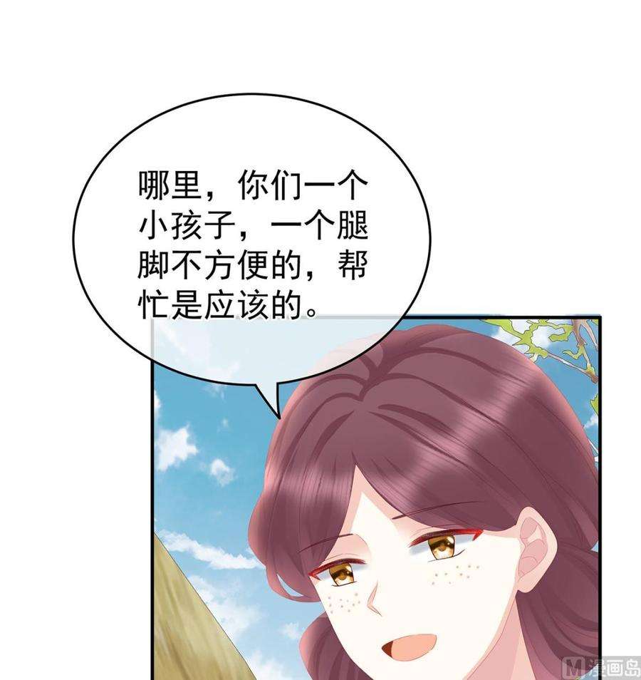 娇夫有喜26话 你没有他好看