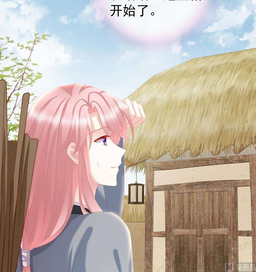 娇夫有喜26话 你没有他好看