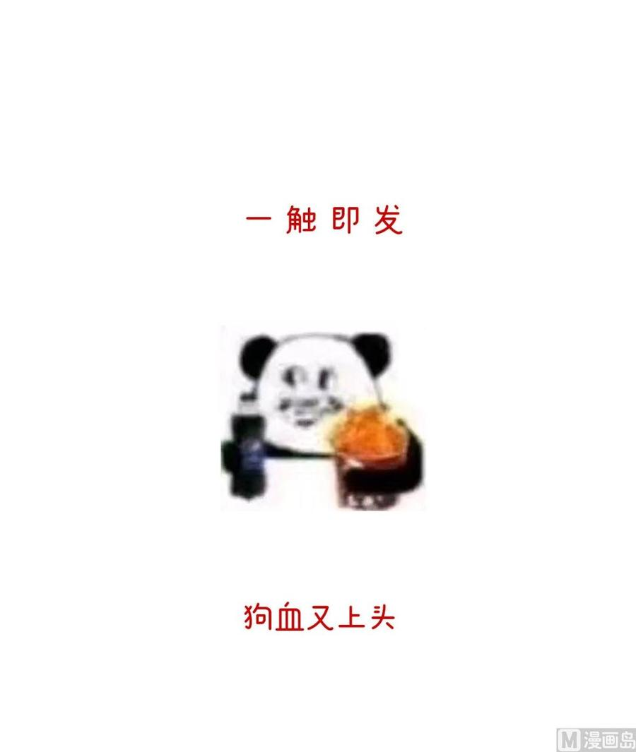 娇夫有喜26话 你没有他好看
