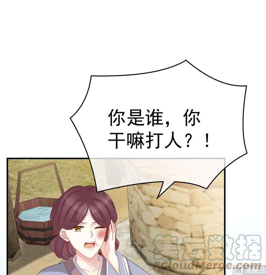 娇夫有喜27话 侵占