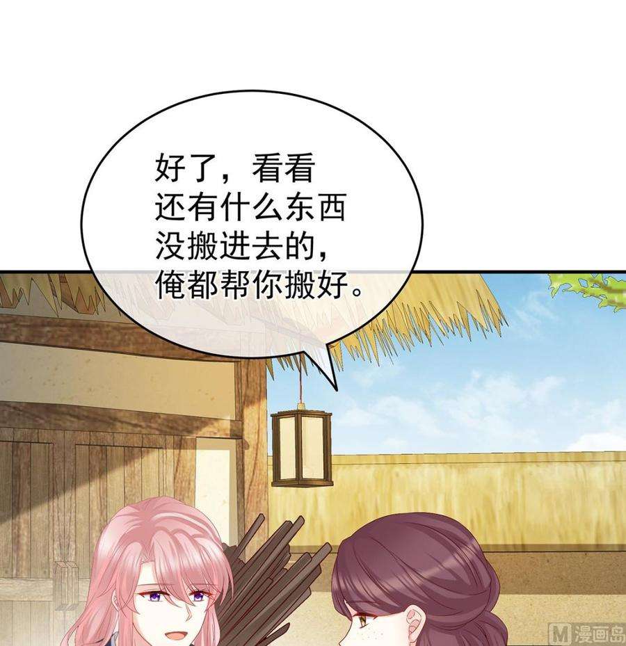 娇夫有喜27话 侵占