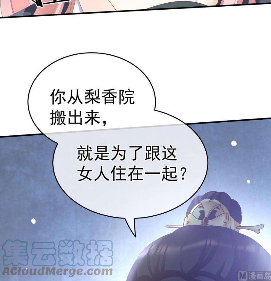 娇夫有喜27话 侵占