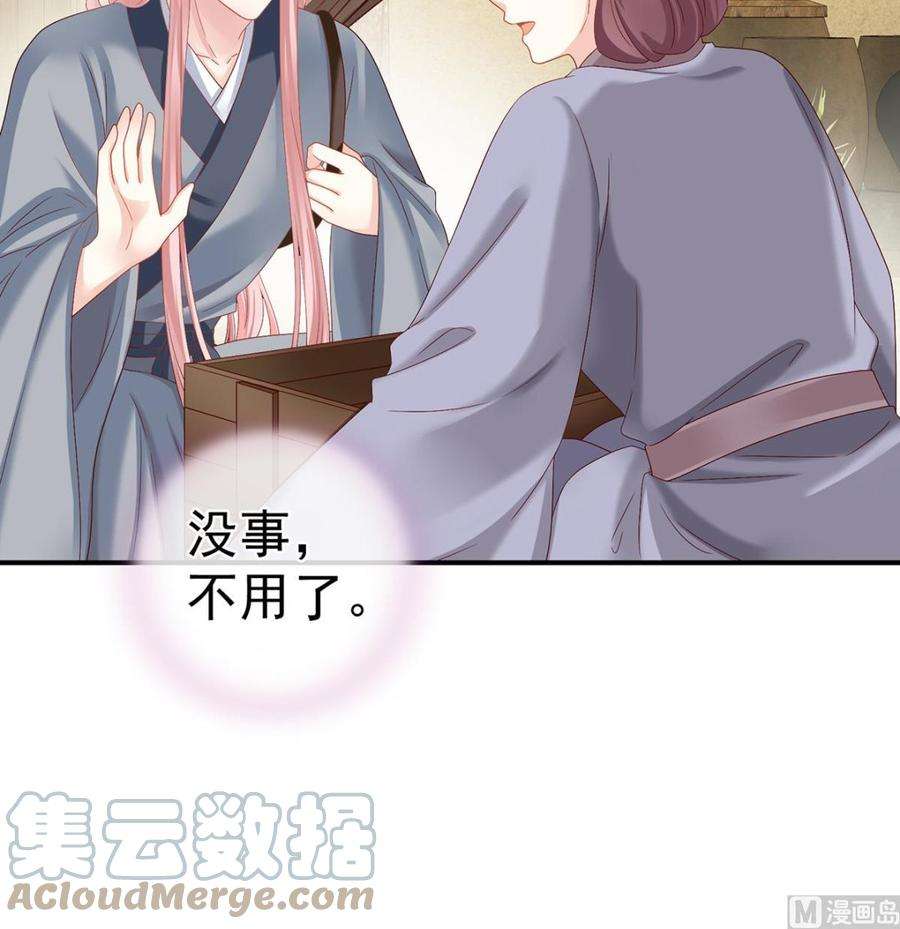 娇夫有喜27话 侵占