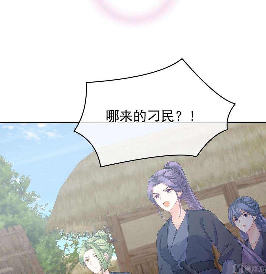 娇夫有喜27话 侵占