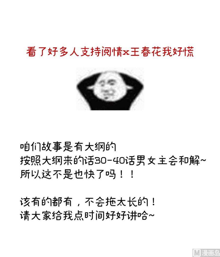 娇夫有喜27话 侵占