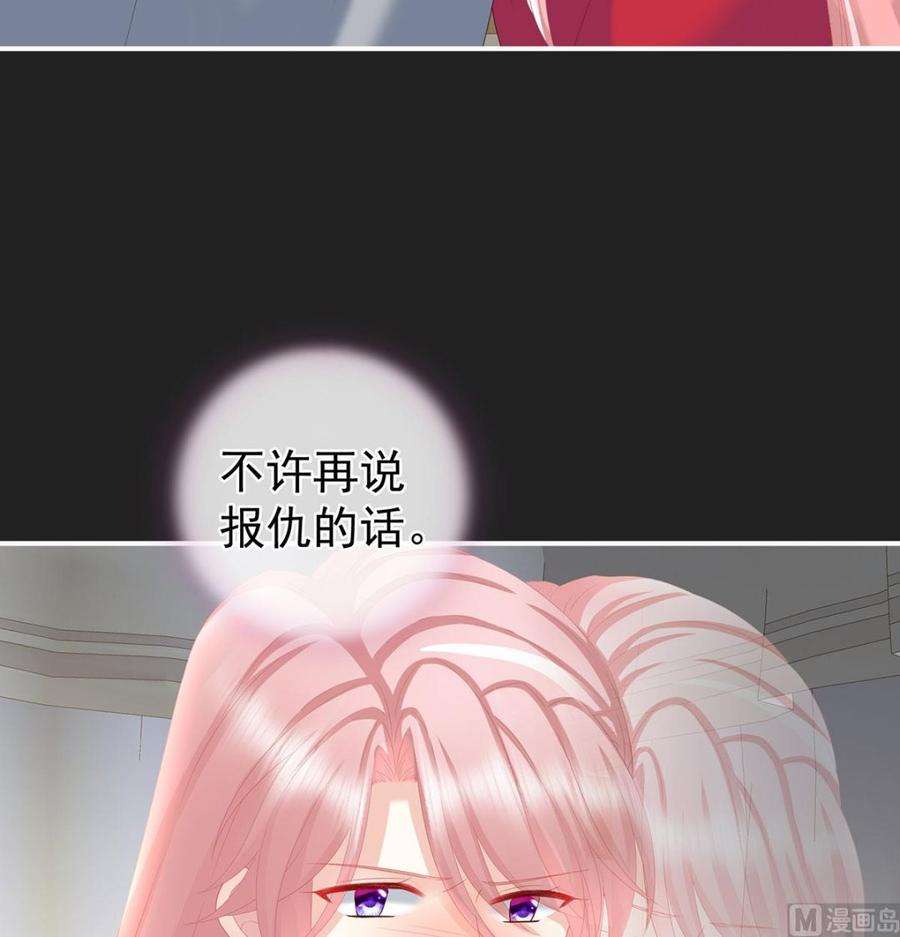 娇夫有喜29话 生几个都可以！
