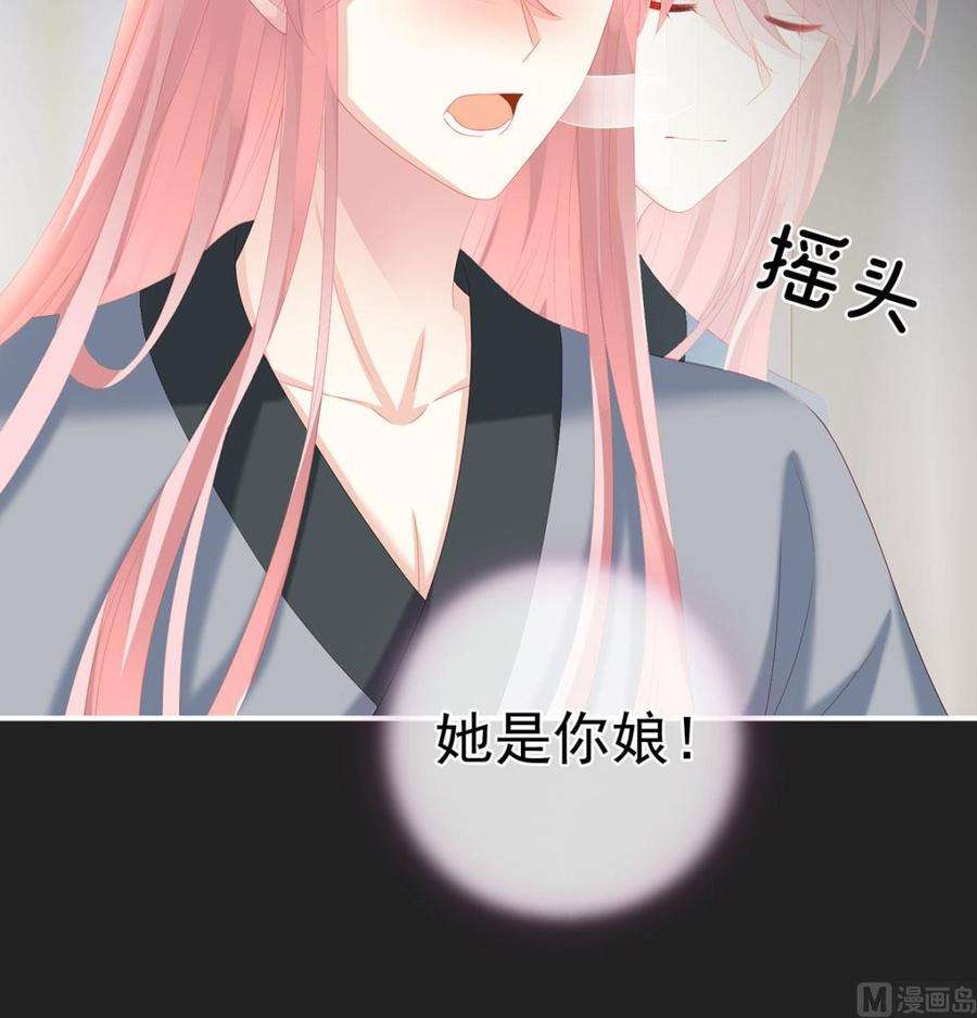 娇夫有喜29话 生几个都可以！