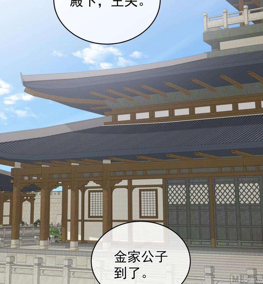 娇夫有喜29话 生几个都可以！