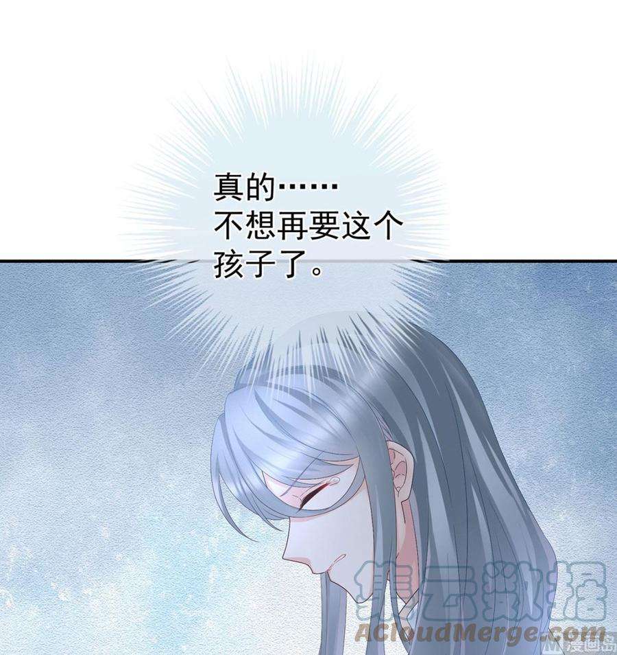 娇夫有喜29话 生几个都可以！